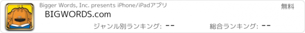 おすすめアプリ BIGWORDS.com