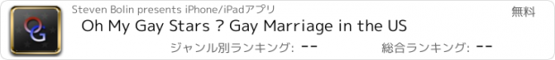 おすすめアプリ Oh My Gay Stars – Gay Marriage in the US