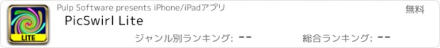 おすすめアプリ PicSwirl Lite