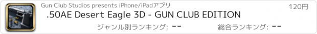 おすすめアプリ .50AE Desert Eagle 3D - GUN CLUB EDITION