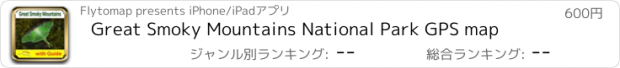 おすすめアプリ Great Smoky Mountains National Park GPS map