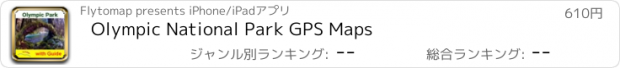 おすすめアプリ Olympic National Park GPS Maps