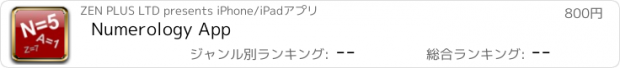 おすすめアプリ Numerology App