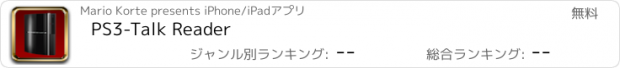 おすすめアプリ PS3-Talk Reader