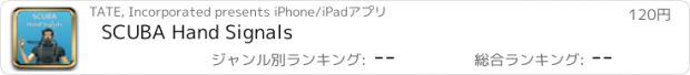 おすすめアプリ SCUBA Hand Signals