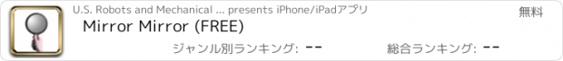 おすすめアプリ Mirror Mirror (FREE)