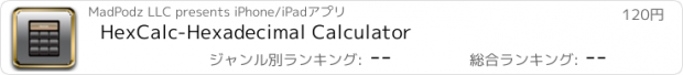 おすすめアプリ HexCalc-Hexadecimal Calculator