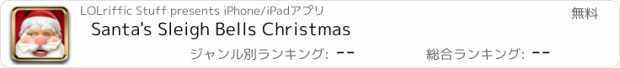 おすすめアプリ Santa's Sleigh Bells Christmas