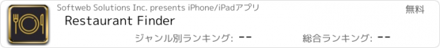 おすすめアプリ Restaurant Finder