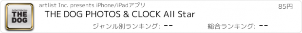 おすすめアプリ THE DOG PHOTOS & CLOCK All Star