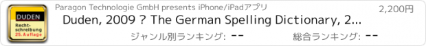 おすすめアプリ Duden, 2009 – The German Spelling Dictionary, 25th Edition