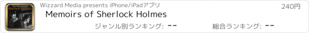 おすすめアプリ Memoirs of Sherlock Holmes
