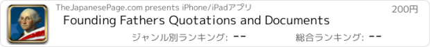 おすすめアプリ Founding Fathers Quotations and Documents