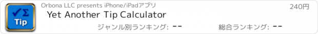 おすすめアプリ Yet Another Tip Calculator