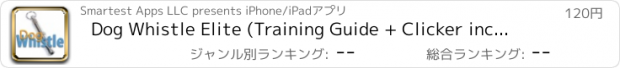 おすすめアプリ Dog Whistle Elite (Training Guide + Clicker included)