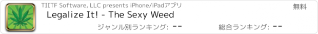 おすすめアプリ Legalize It! - The Sexy Weed