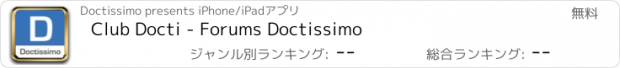 おすすめアプリ Club Docti - Forums Doctissimo