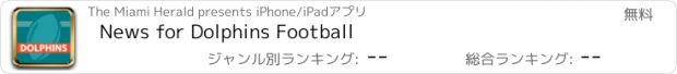 おすすめアプリ News for Dolphins Football