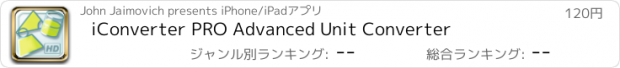 おすすめアプリ iConverter PRO Advanced Unit Converter