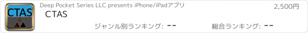 おすすめアプリ CTAS