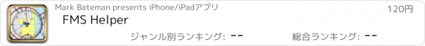 おすすめアプリ FMS Helper