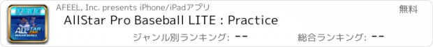 おすすめアプリ AllStar Pro Baseball LITE : Practice