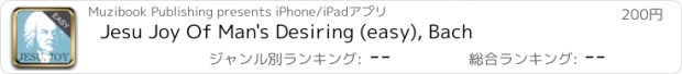 おすすめアプリ Jesu Joy Of Man's Desiring (easy), Bach