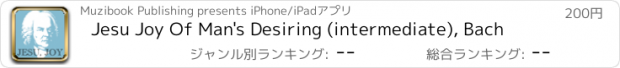 おすすめアプリ Jesu Joy Of Man's Desiring (intermediate), Bach