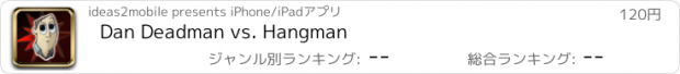 おすすめアプリ Dan Deadman vs. Hangman