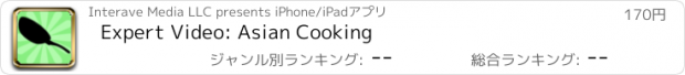 おすすめアプリ Expert Video: Asian Cooking