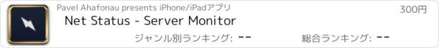 おすすめアプリ Net Status - Server Monitor