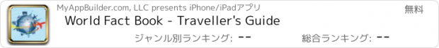 おすすめアプリ World Fact Book - Traveller's Guide