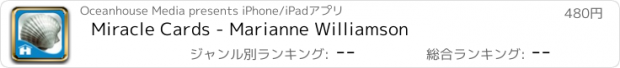 おすすめアプリ Miracle Cards - Marianne Williamson