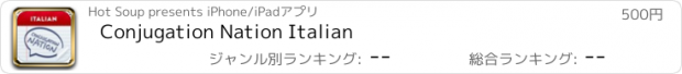 おすすめアプリ Conjugation Nation Italian