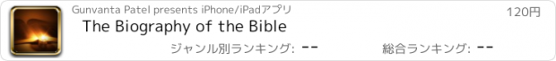 おすすめアプリ The Biography of the Bible