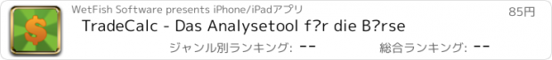 おすすめアプリ TradeCalc - Das Analysetool für die Börse