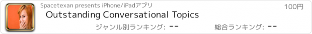 おすすめアプリ Outstanding Conversational Topics