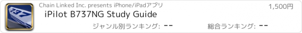 おすすめアプリ iPilot B737NG Study Guide