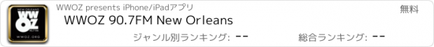 おすすめアプリ WWOZ 90.7FM New Orleans