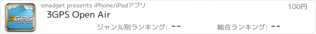 おすすめアプリ 3GPS Open Air