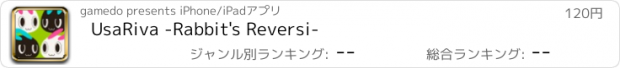 おすすめアプリ UsaRiva -Rabbit's Reversi-