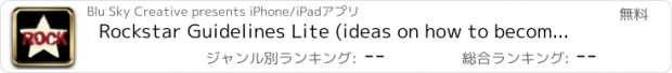 おすすめアプリ Rockstar Guidelines Lite (ideas on how to become a rockstar!)