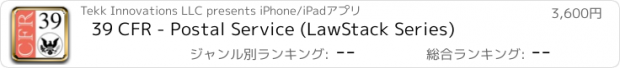 おすすめアプリ 39 CFR - Postal Service (LawStack Series)