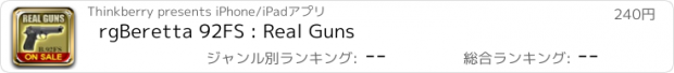 おすすめアプリ rgBeretta 92FS : Real Guns