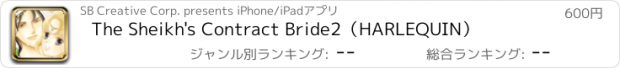 おすすめアプリ The Sheikh's Contract Bride2（HARLEQUIN）