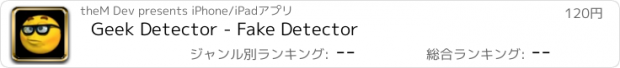 おすすめアプリ Geek Detector - Fake Detector