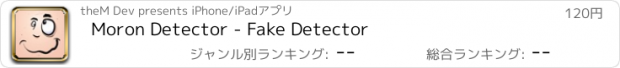 おすすめアプリ Moron Detector - Fake Detector