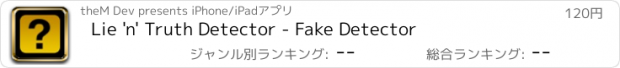 おすすめアプリ Lie 'n' Truth Detector - Fake Detector