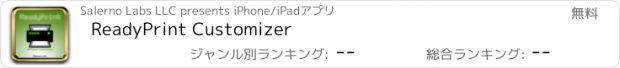 おすすめアプリ ReadyPrint Customizer