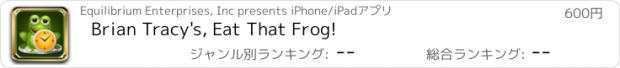 おすすめアプリ Brian Tracy's, Eat That Frog!